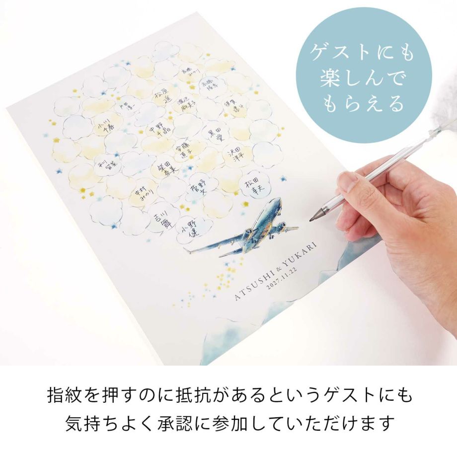 雲のイラストに記帳してもらうタイプの結婚証明書だからゲストにも楽しんでもらえる