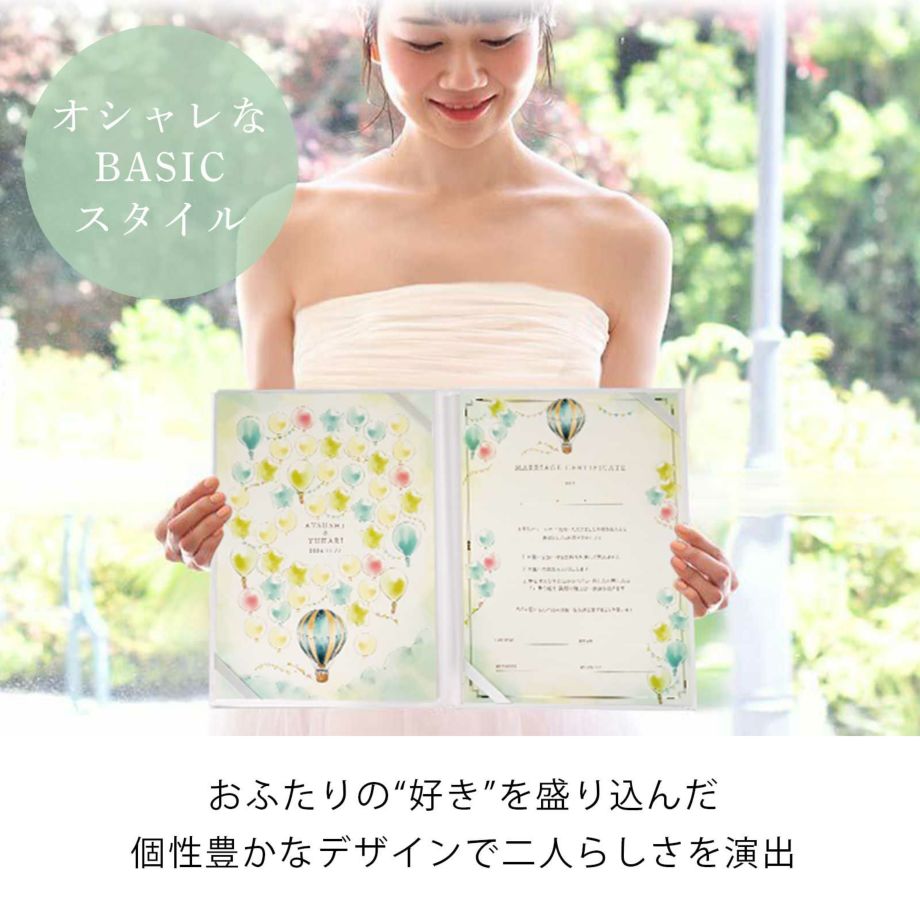 二人で考えたオリジナルの誓いの言葉を入れられる結婚証明書を持っている花嫁