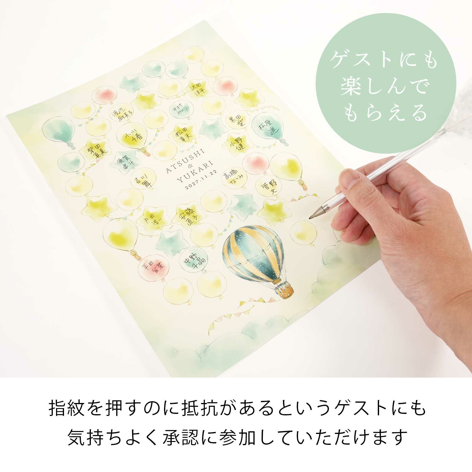 雲のイラストに記帳してもらうタイプの結婚証明書だからゲストにも楽しんでもらえる