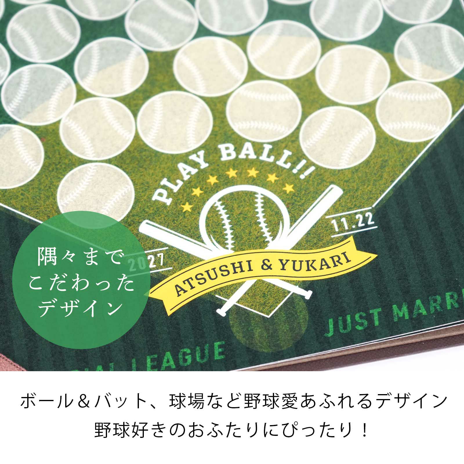 すみずみにまでこだわりがつまったデザインは野球好きのお二人にぴったり