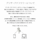 フラワーアレンジについて