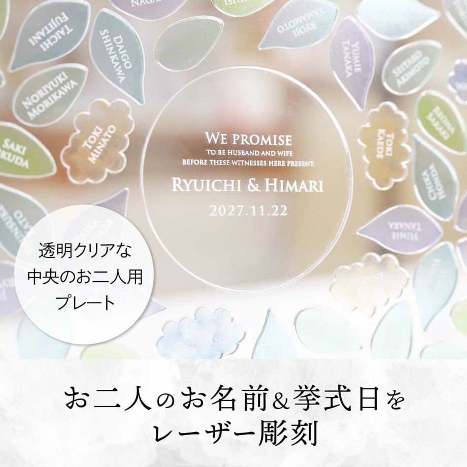 みんなで作りあげた祝福のパズルは幸せな気持ちにさせてくれるインテリアになるアクリル結婚証明書