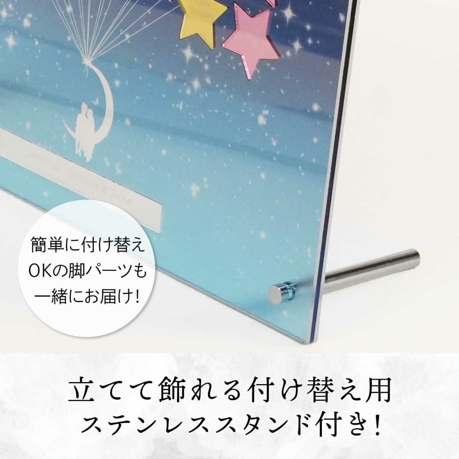 立てて飾れる付け替え用ステンレススタンド付き