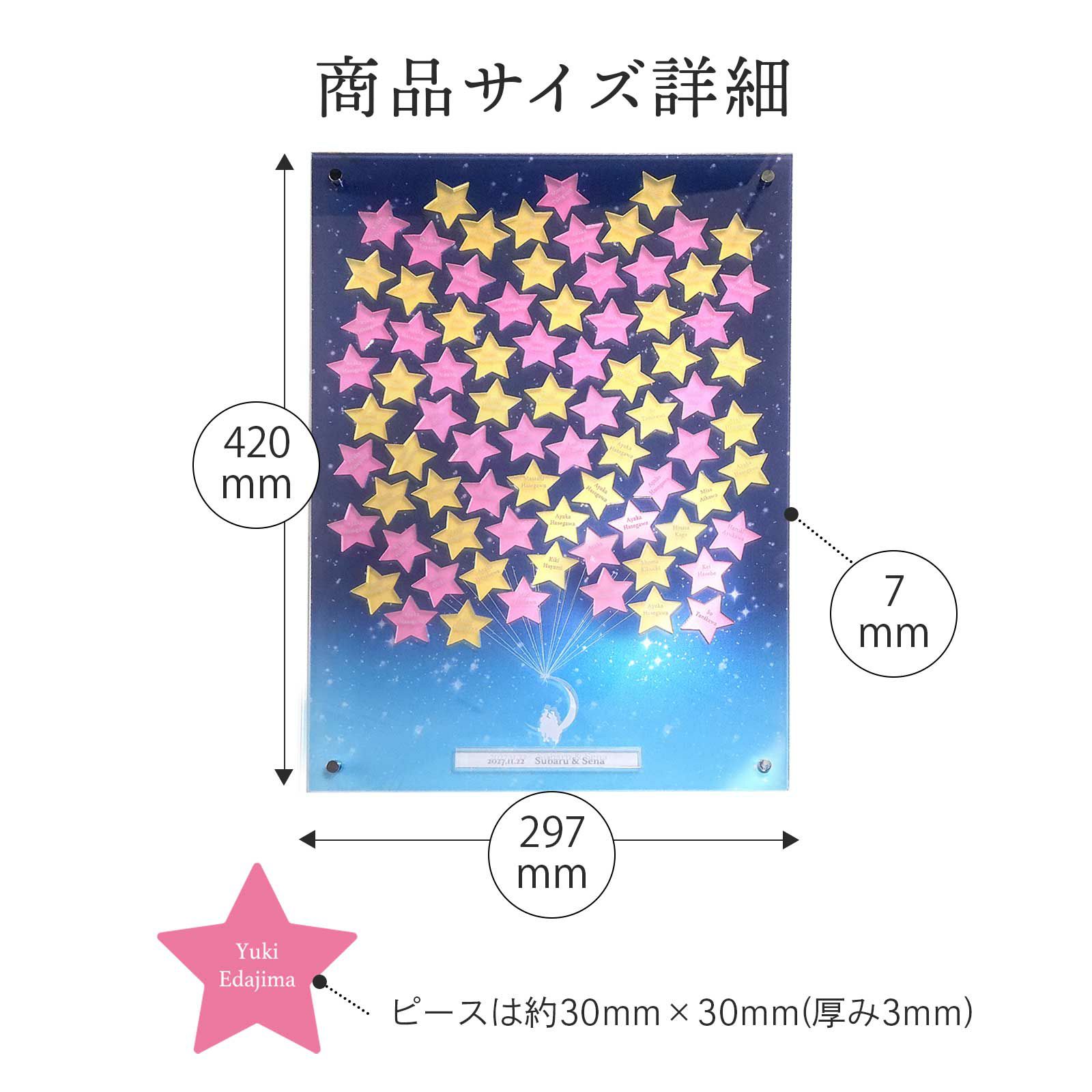 アクリルピース結婚証明書商品サイズ詳細