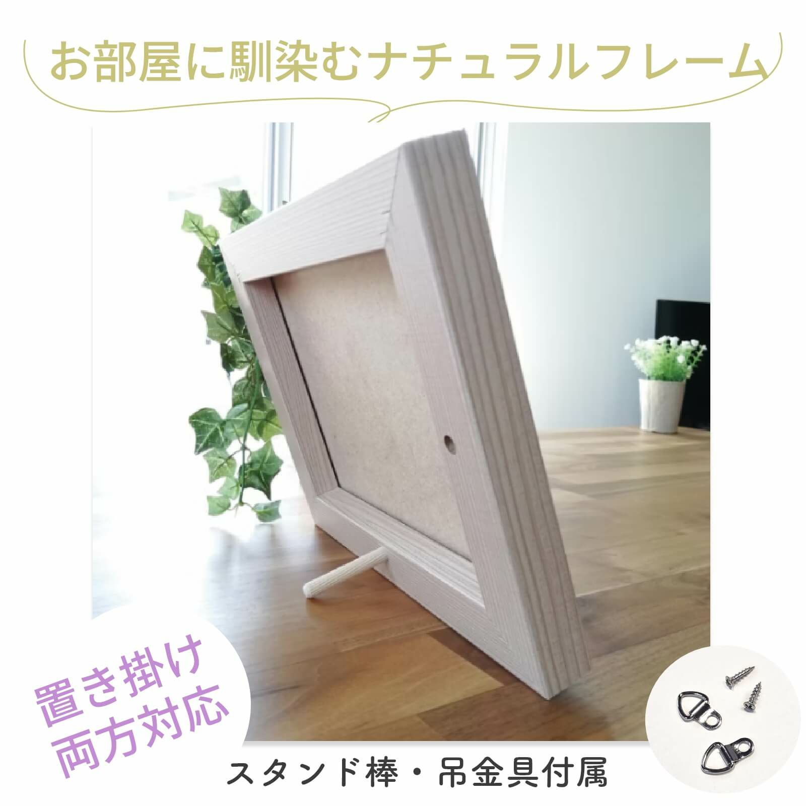 お部屋に馴染むナチュラルフレーム置き掛け両方対応のフォトクロック