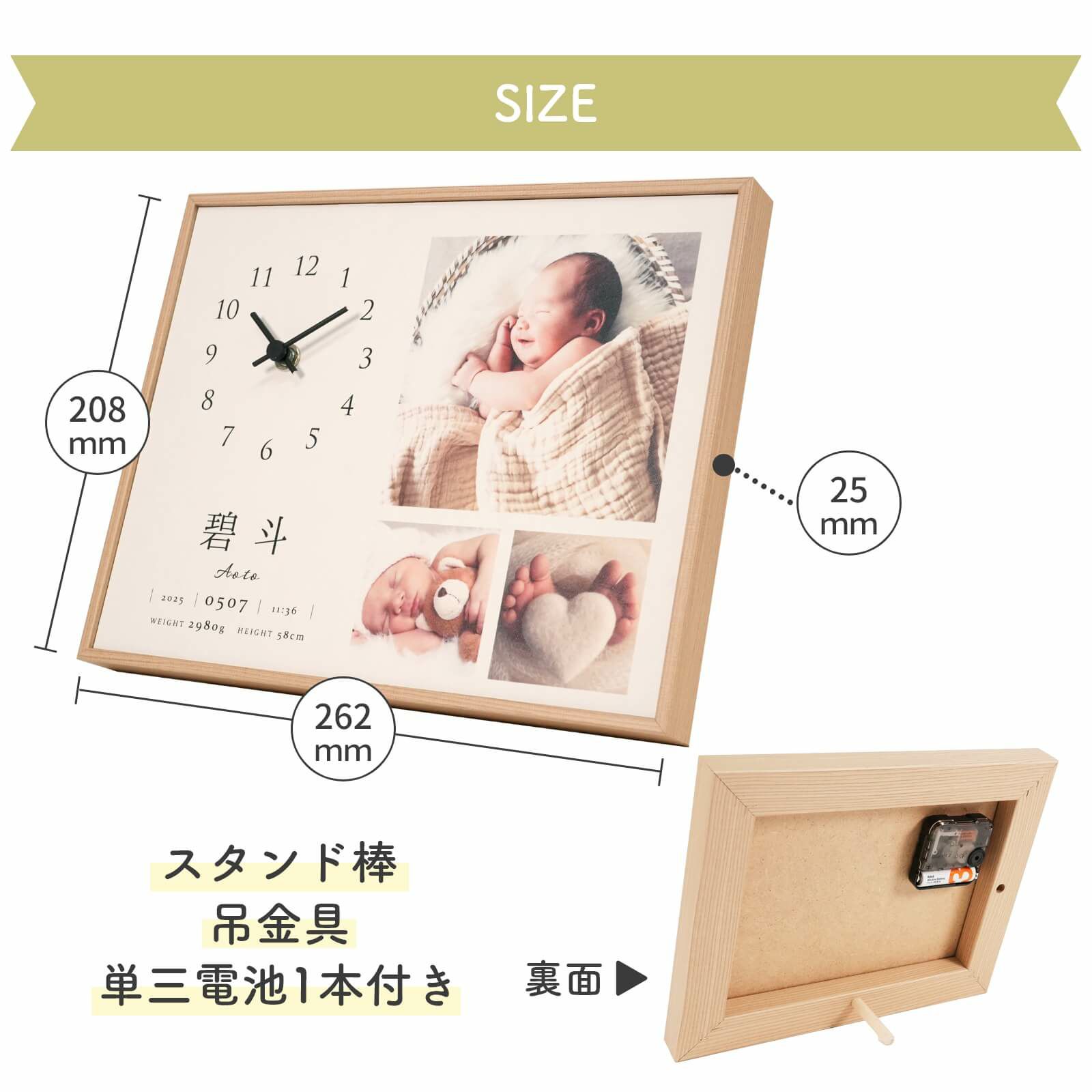 ベビーフォトクロックサイズ詳細