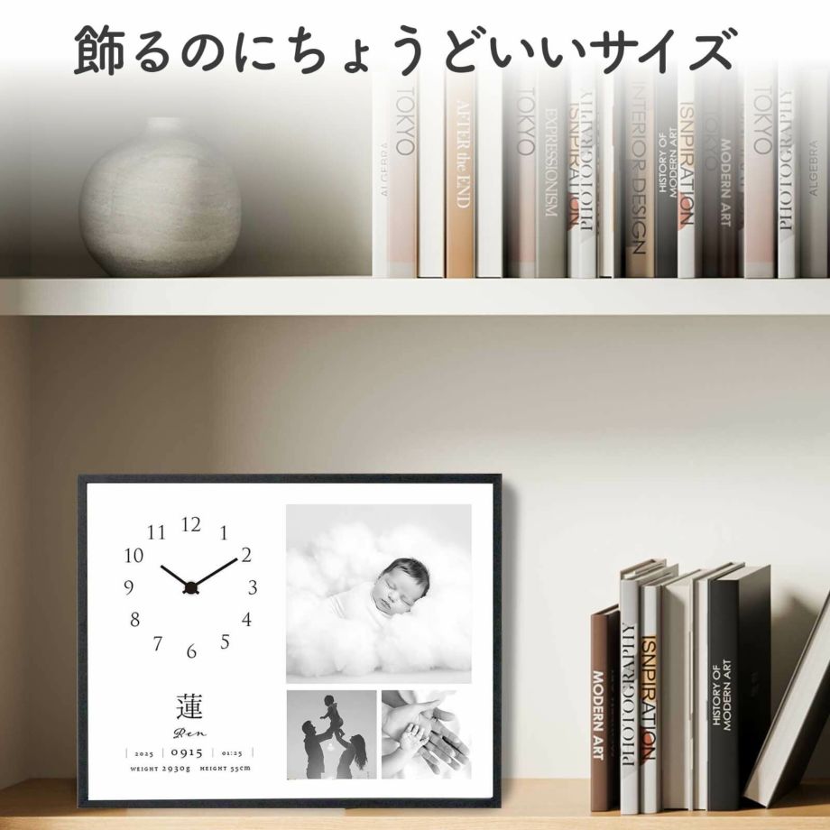 凛としたシックなフレームでおしゃれにインテリアに馴染む置き掛け兼用ベビーフォトクロック