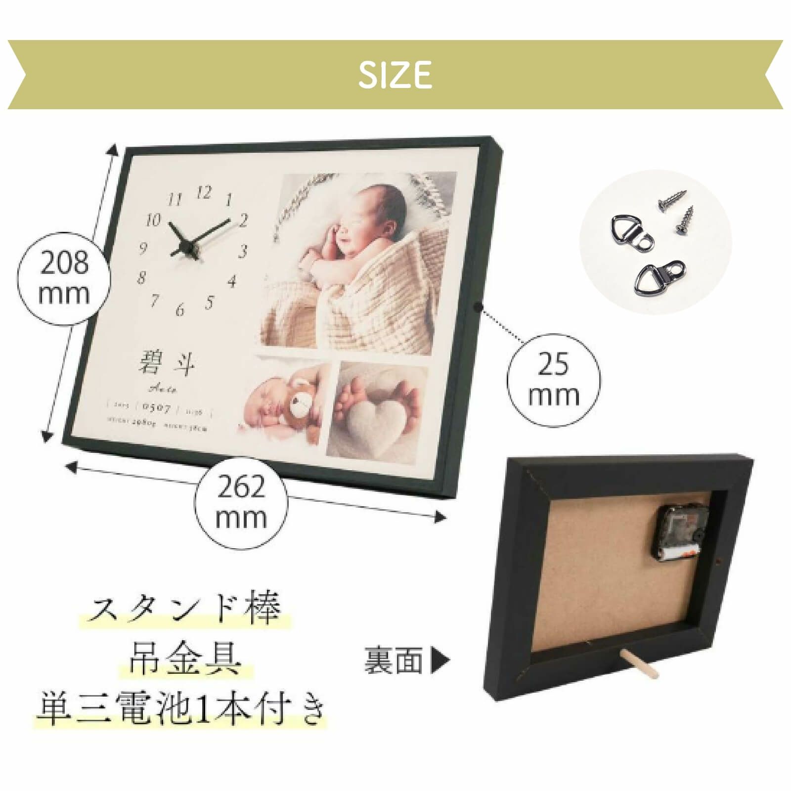 ベビーフォトクロックサイズ詳細