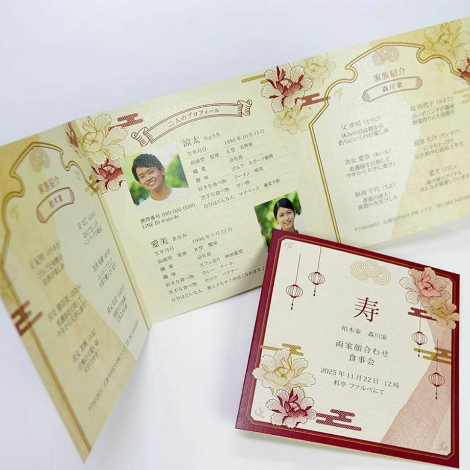 経験豊富なファルベだからこそわかる顔合わせ会しおり