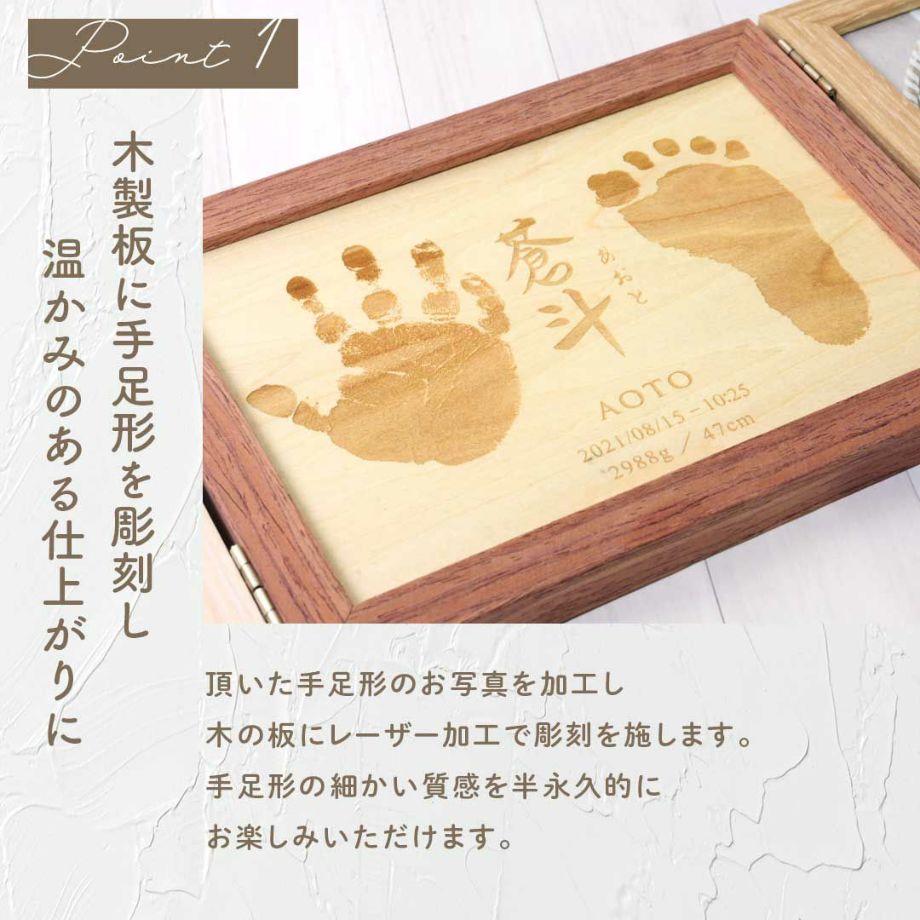 木製板に手足形を彫刻した温かみのある仕上がりの命名ボード