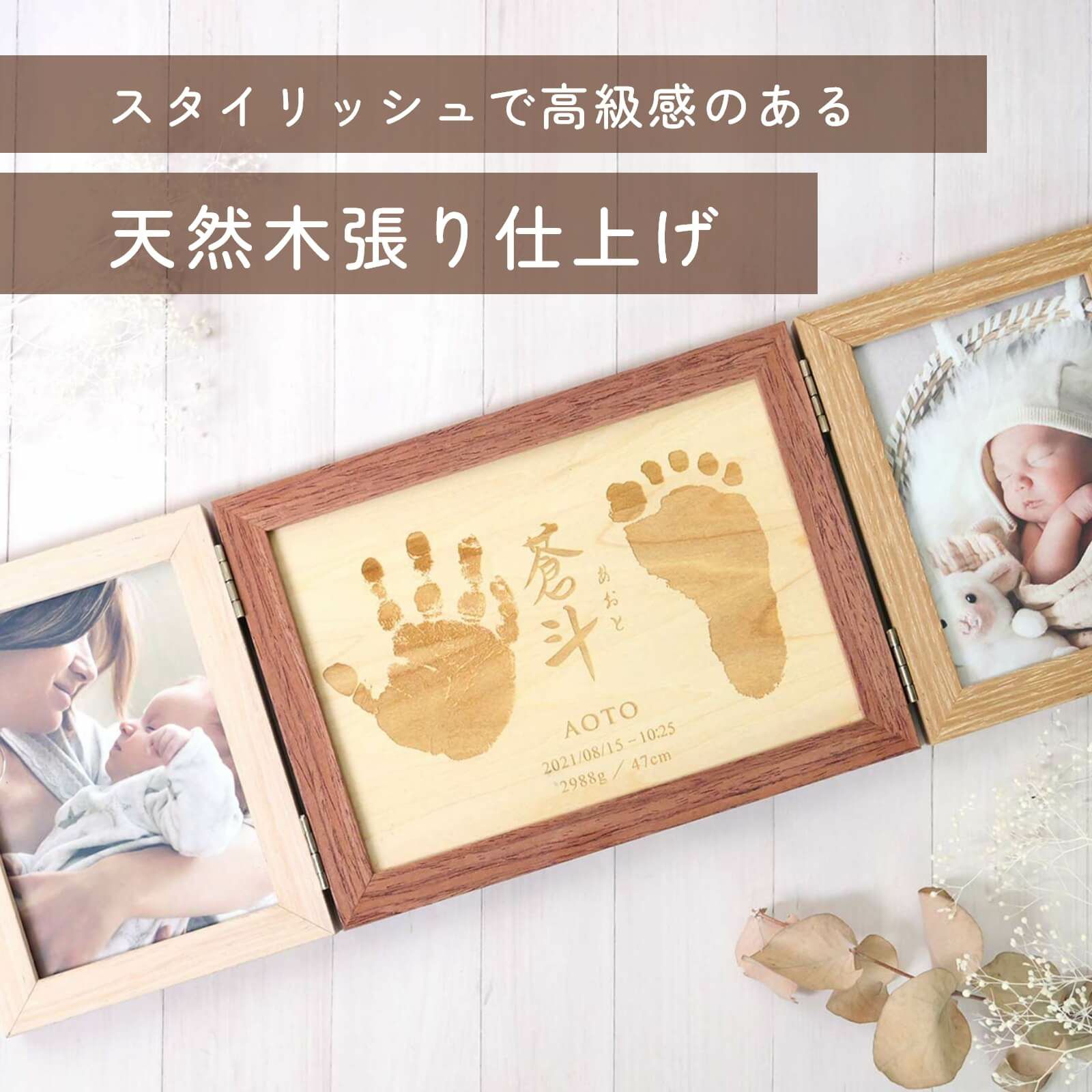 スタイリッシュで高級感のある天然木張り仕上げのダブルフォトフレーム
