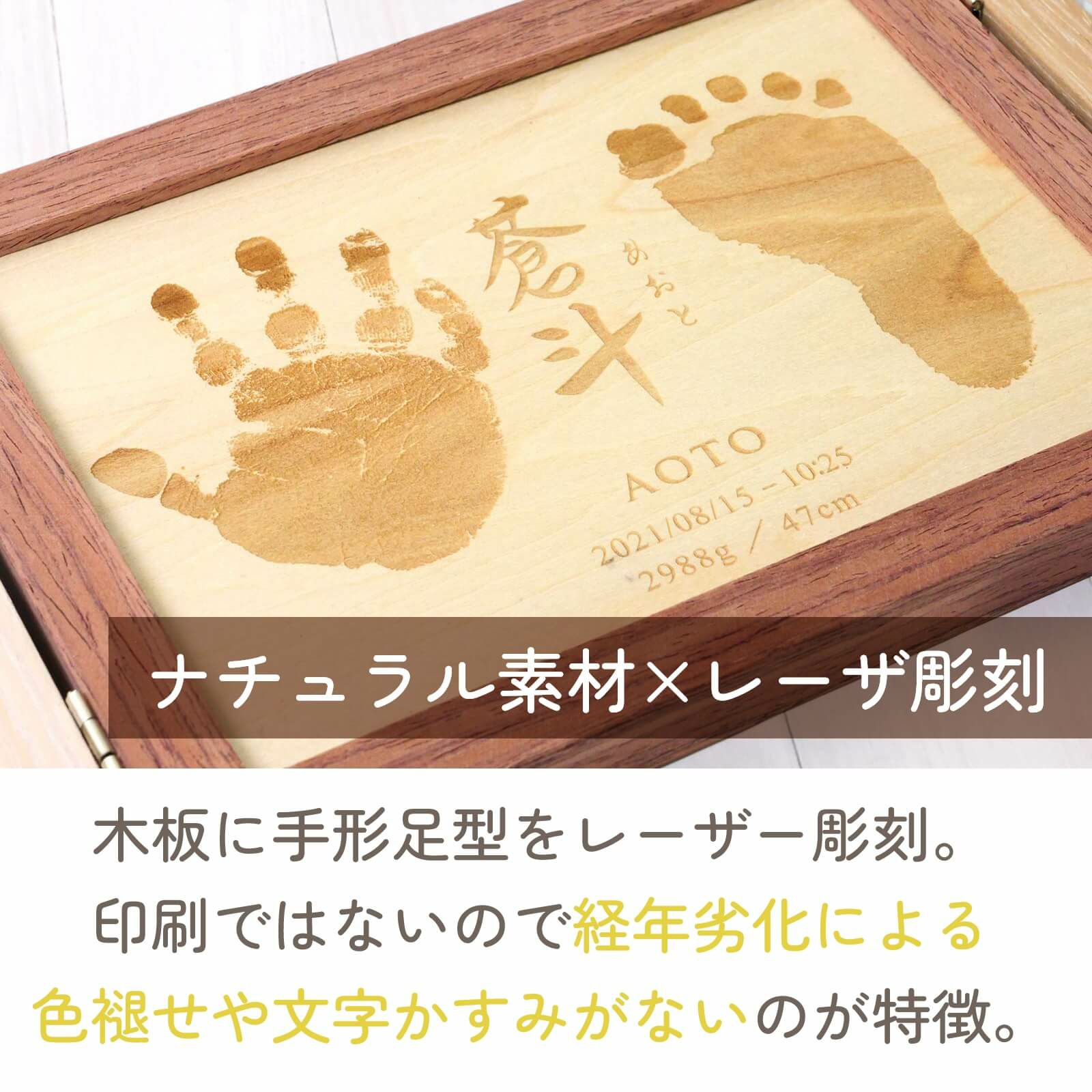 ナチュラル素材×レーザー彫刻木製板に手足形を彫刻した温かみのある仕上がりの命名ボード