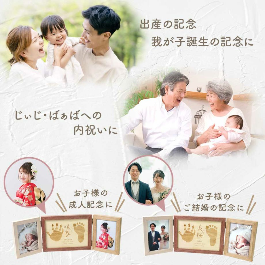 出産の記念・我が子誕生の記念、じぃじ・ばぁばへの内祝い、お子様の成人記念、お子様のご結婚の記念に