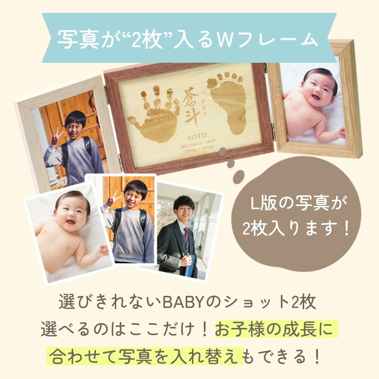命名書の左右にL版のお写真を2枚入れられるフォトフレーム