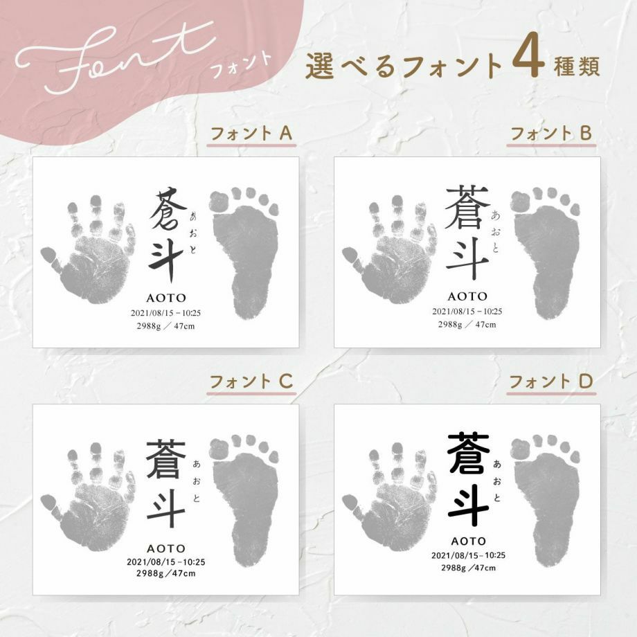 選べるフォント4種類