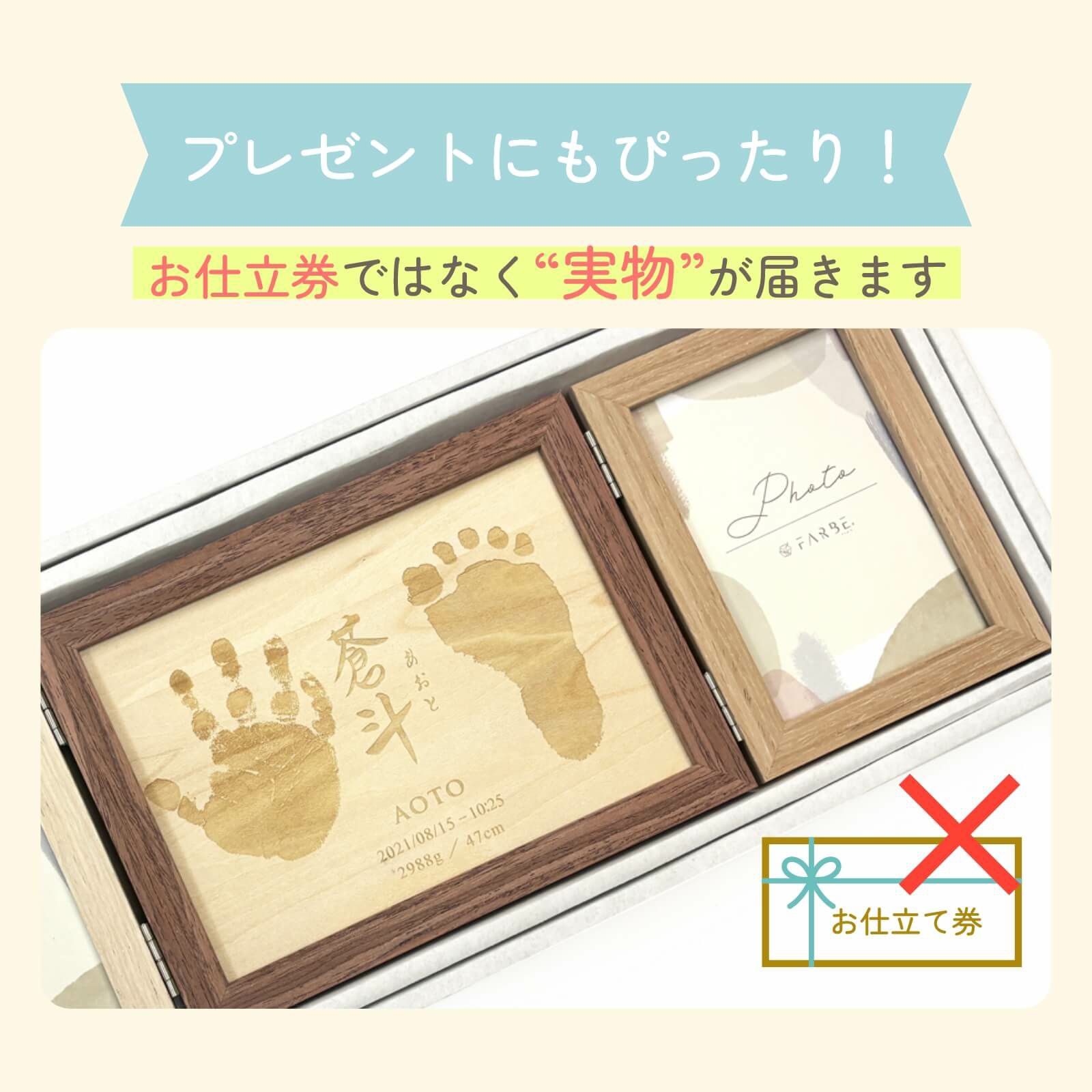 プレゼントにもぴったり！お仕立券ではなく実物が届きます