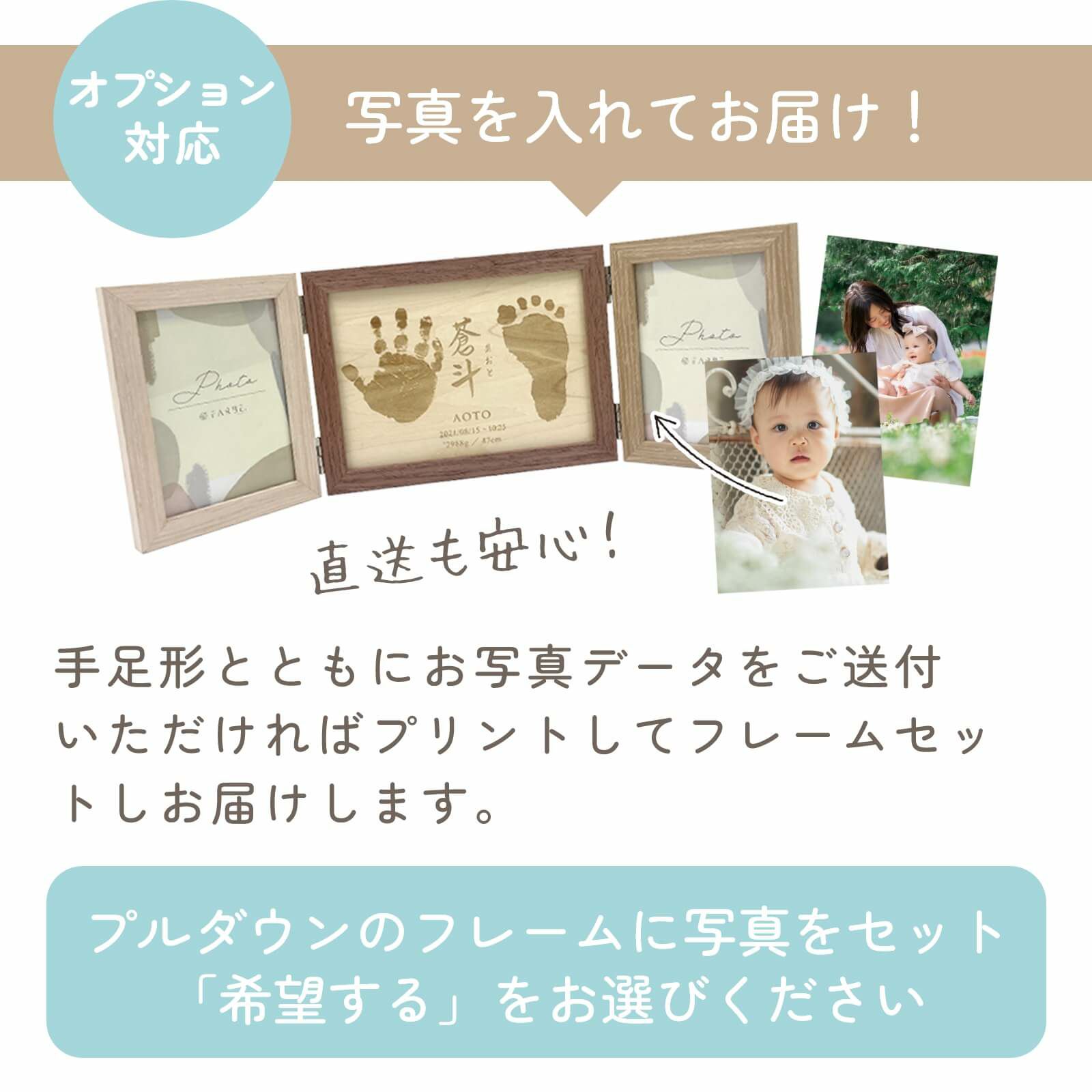 フレームに写真セットご希望の方へ