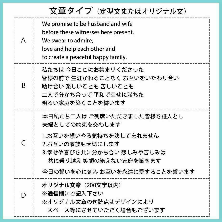 誓いの言葉文章は定型文から選べるほかオリジナル文章にも無料で対応可能