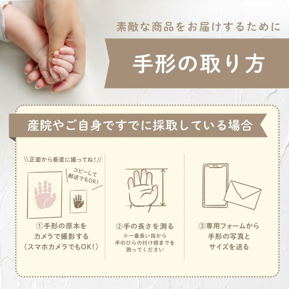 赤ちゃんの手形の取り方＆送付の仕方について：ご自身ですでに採取している場合