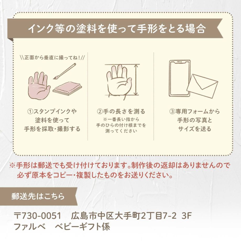 赤ちゃんの手形の取り方＆送付の仕方について：インク等の塗料を使ってとる場合