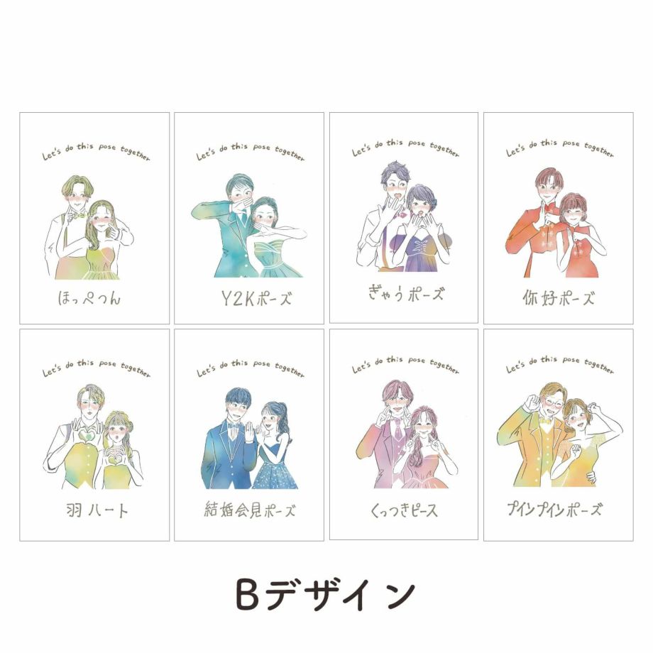 ファルベオリジナルポーズカードBデザイン