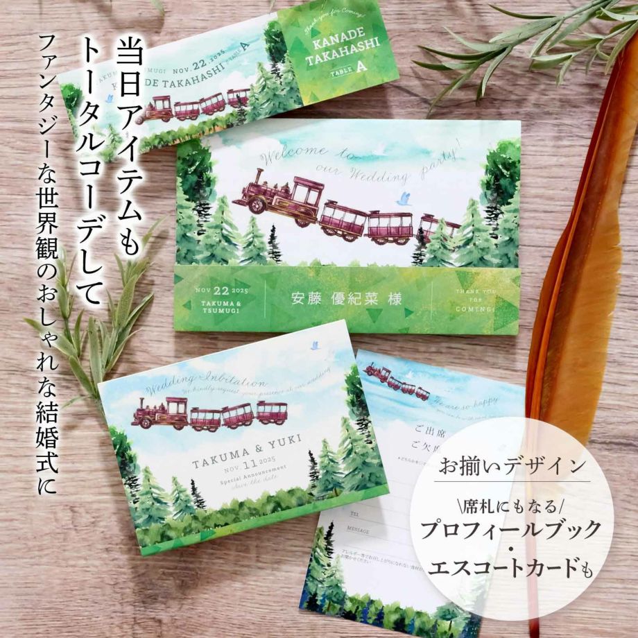 当日アイテムプロフィールブック・エスコートカードもトータルコーデしてテーマのあるおしゃれな結婚式に