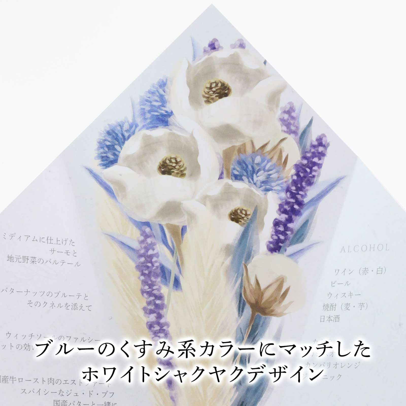 おしゃれなブーケデザインの席札メニュー表