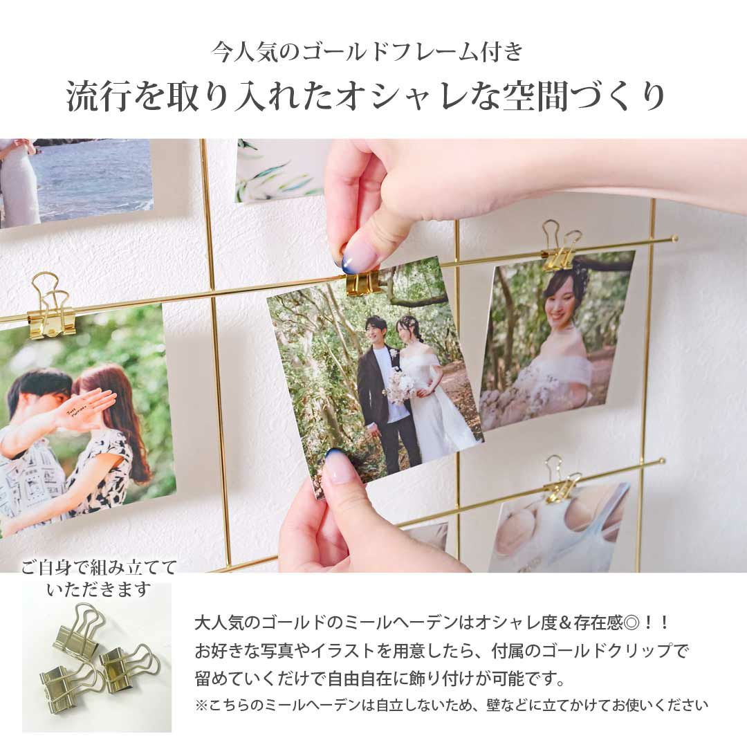 今人気のゴールドフレームで流行を取り入れたオシャレな空間づくりができる