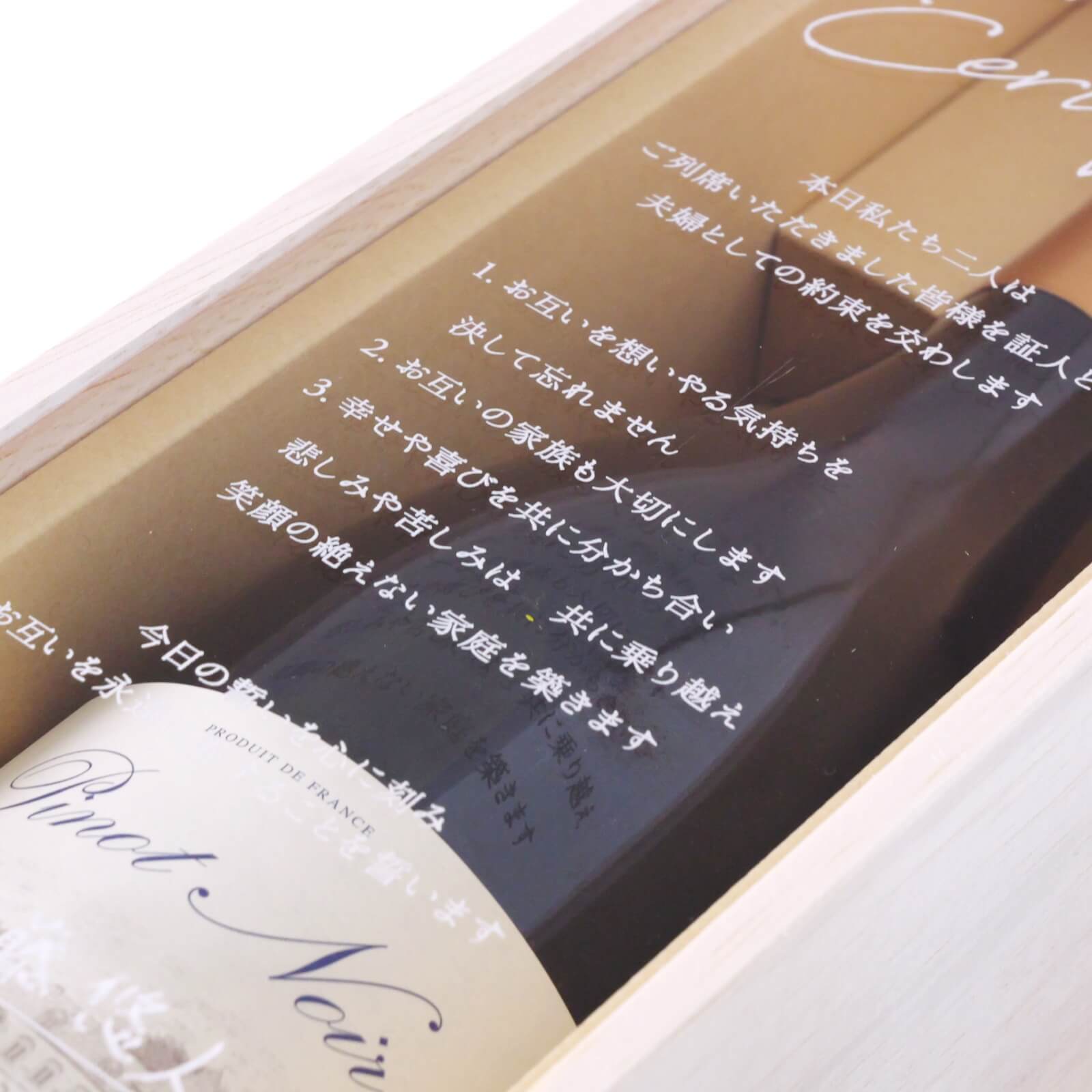 二人で決めた誓いを永遠にワインと共にお二人の宝物になる結婚証明書