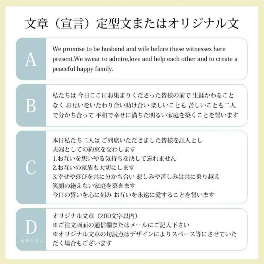 ワイン木箱結婚証明書の宣誓文は定型文orオリジナル文から選べます