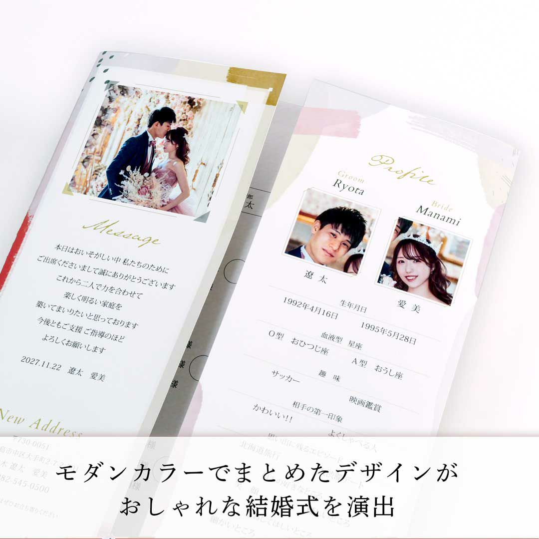 モダンカラーでまとめたデザインがおしゃれな結婚式を演出してくれる席次表