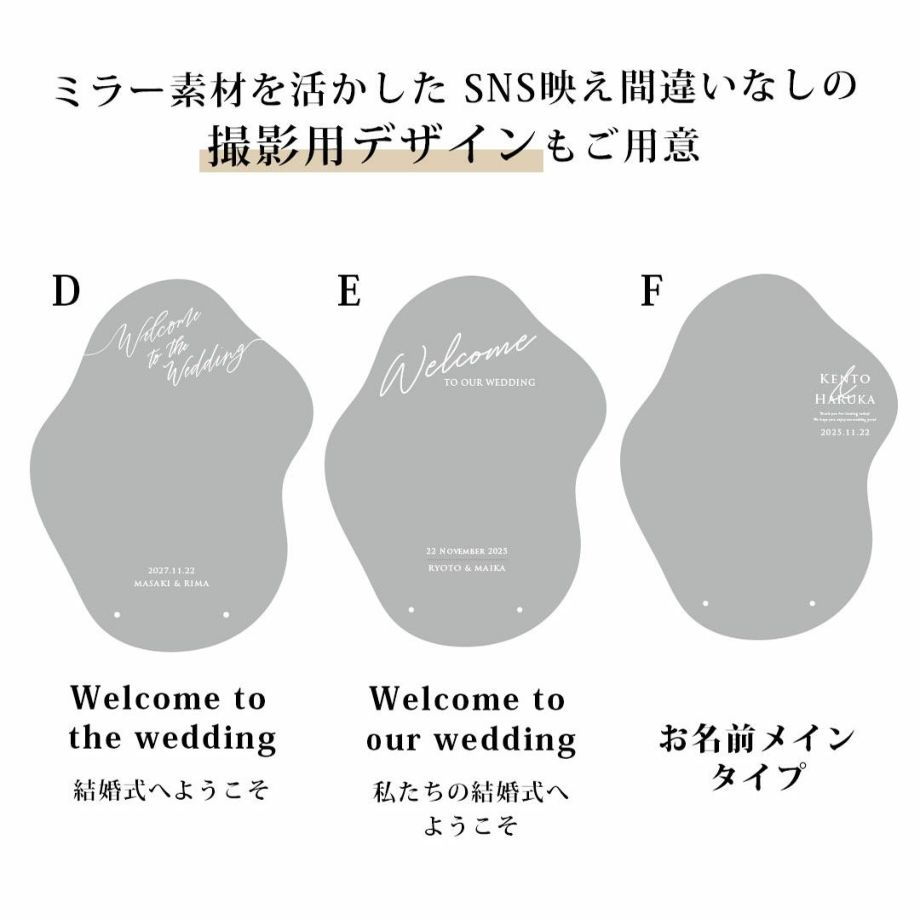 ミラー素材を活かしたSNS映え間違いなしの撮影用デザインのウェルカムボードもご用意