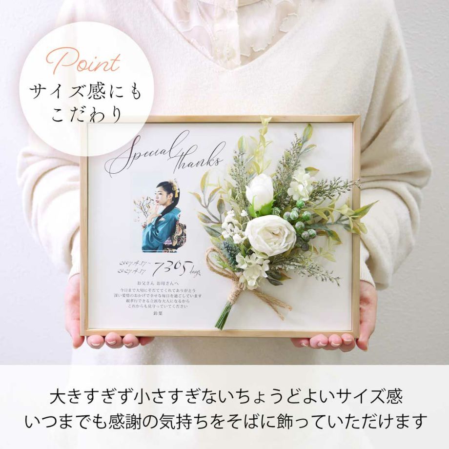 大きすぎず小さすぎないちょうどよいサイズ感の子育て感謝状はいつまでも感謝の気持ちをそばに飾っていただけます