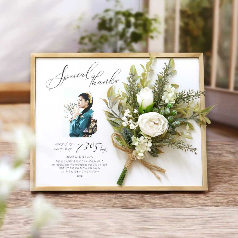 両親へ贈る結婚30周年・真珠婚のプレゼント人気おすすめ｜《写真入り》子から親へ贈るお礼ギフト！「感謝状 ラミンコティ」