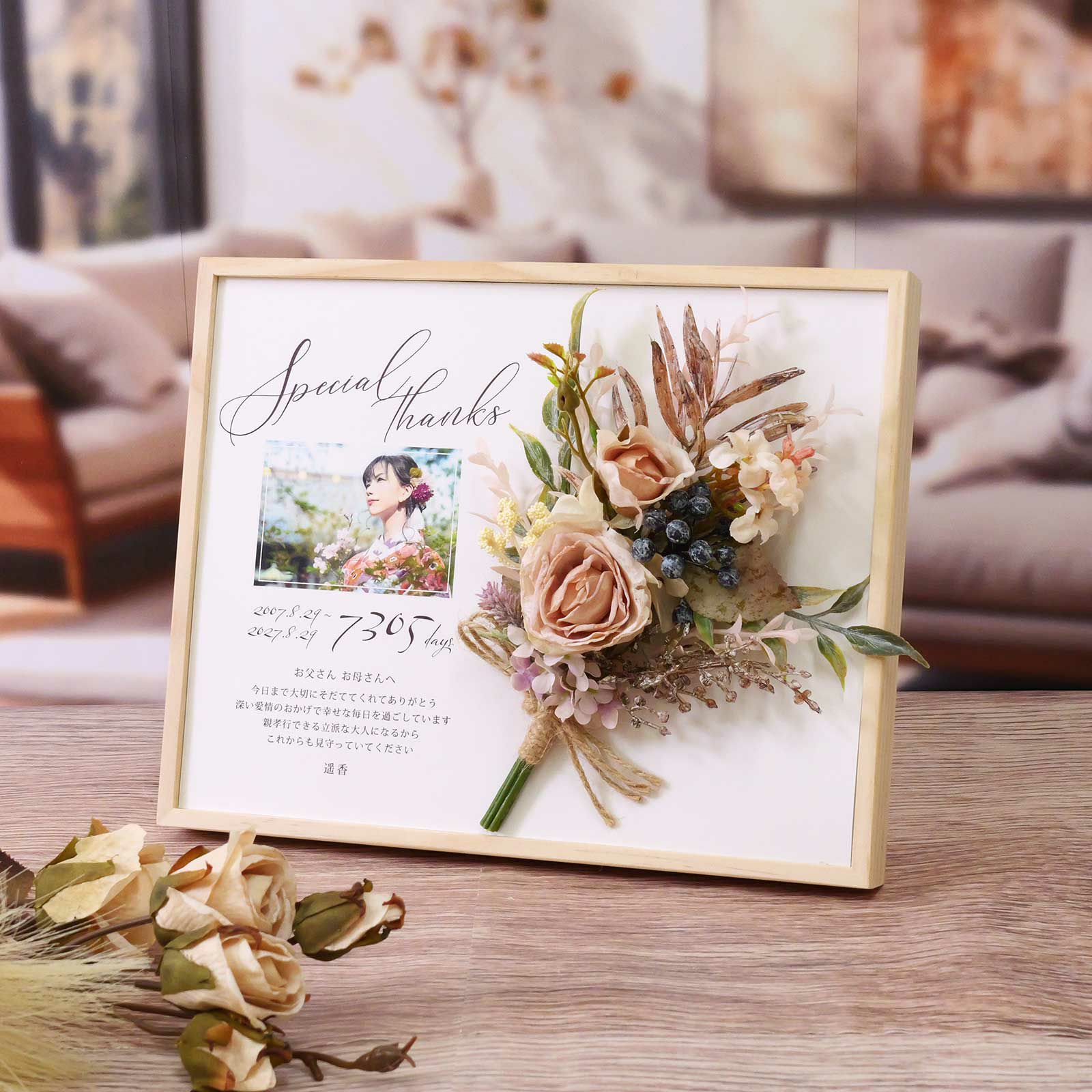 おしゃれなブーケアレンジ付きのナチュラルフレーム感謝状