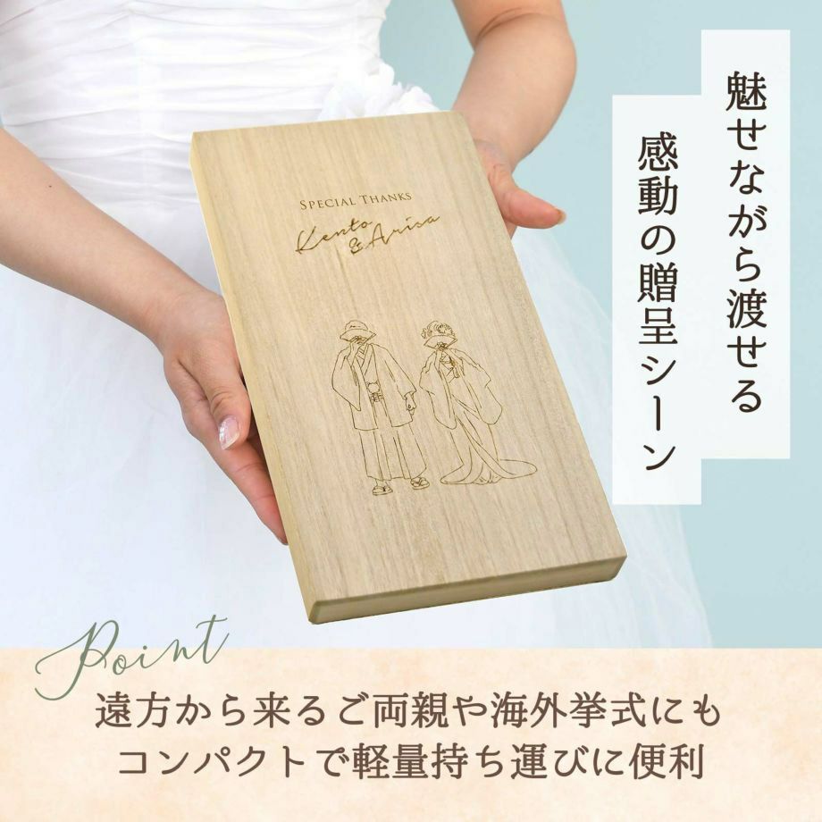 魅せながら渡せる感動の贈呈シーン