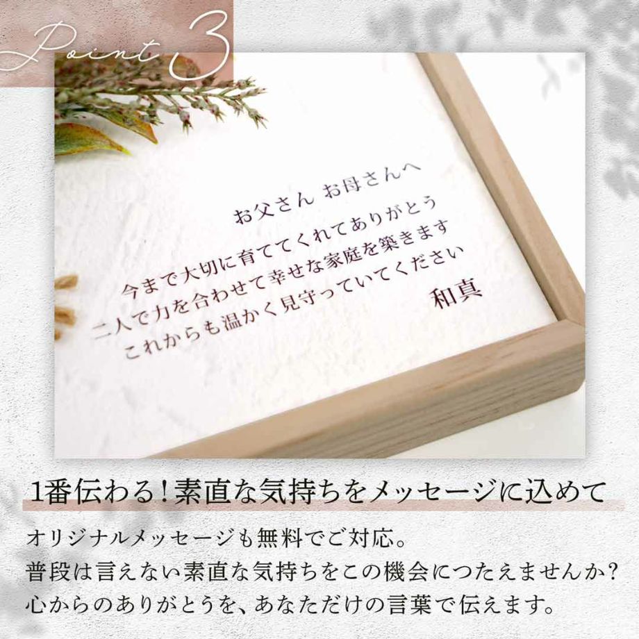 1番伝わる！素直な気持ちをメッセージに込めて