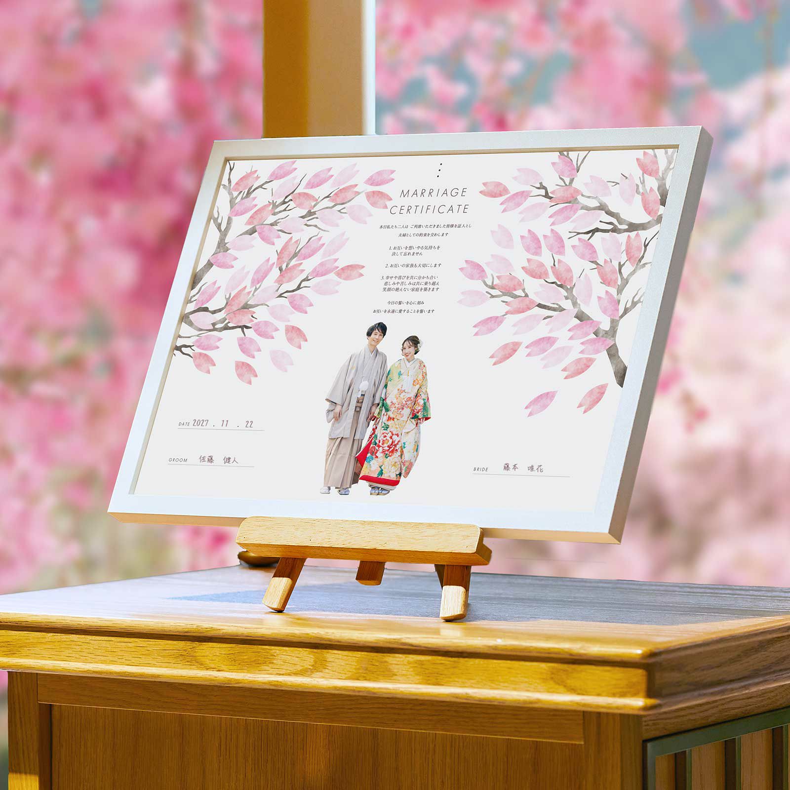 桜デザインのイラストフォト結婚証明書