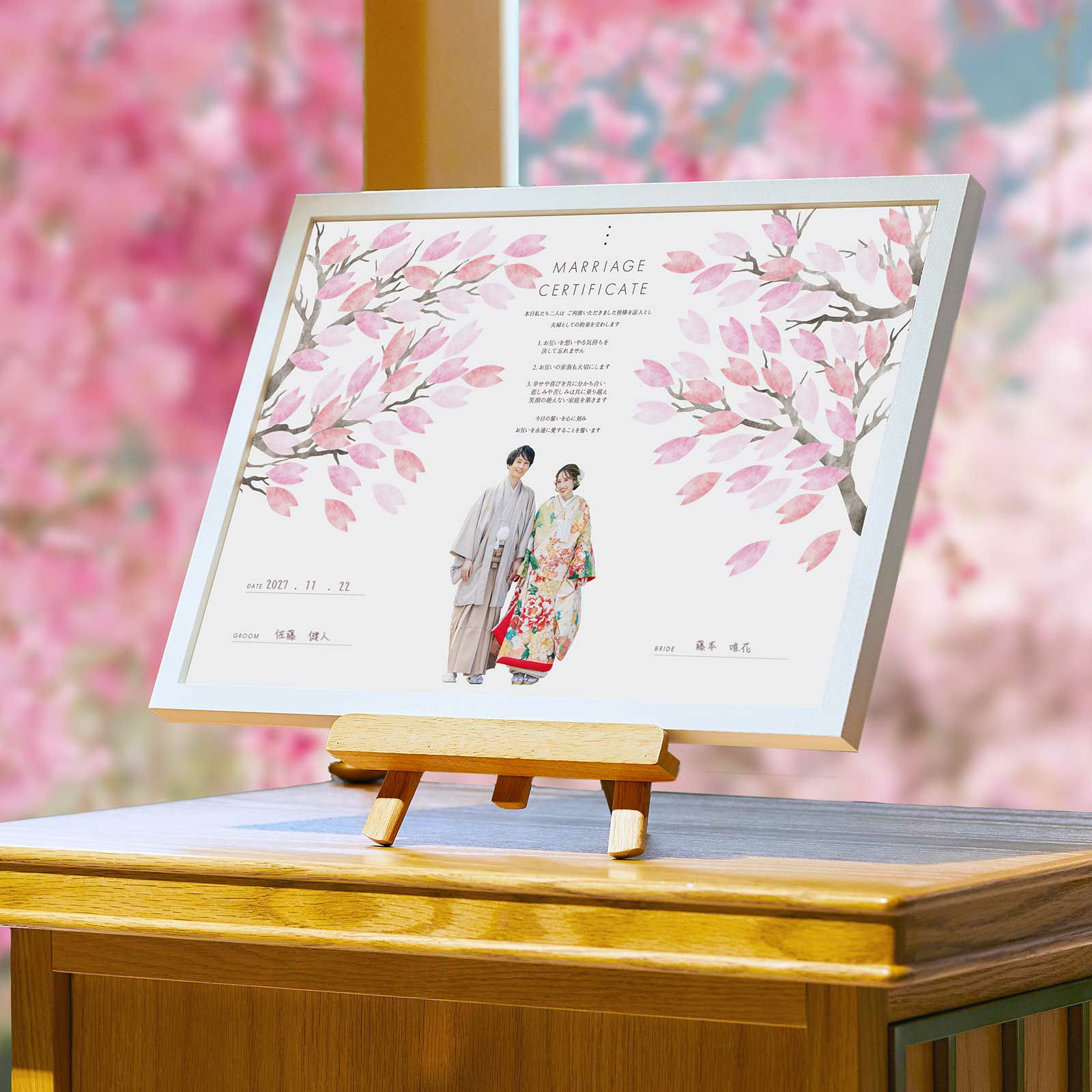 春婚予定の新郎新婦様におすすめ！桜デザインの新作結婚証明書。ゲスト参加型でお二人の写真が入ります！