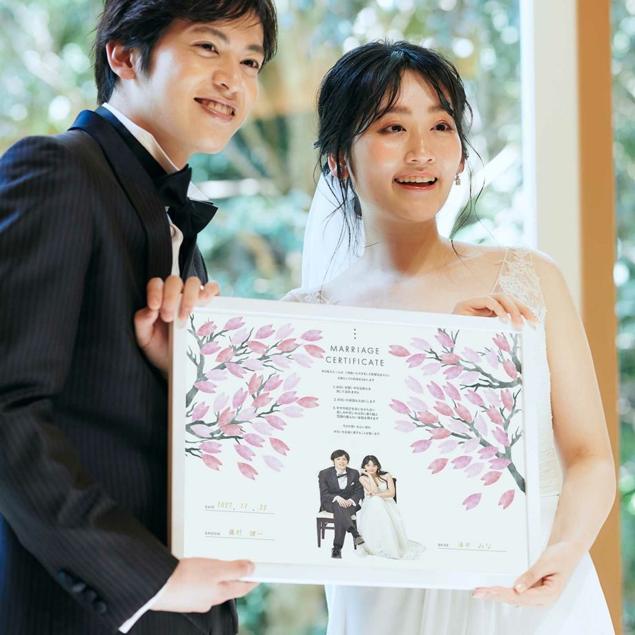 見るたびに幸せな気持ちになるゲスト参加型結婚証明書