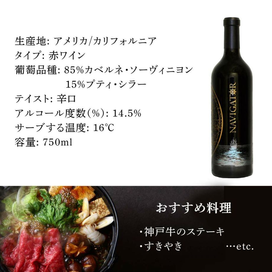 神戸牛のステーキやすきやきにおすすめの赤ワイン