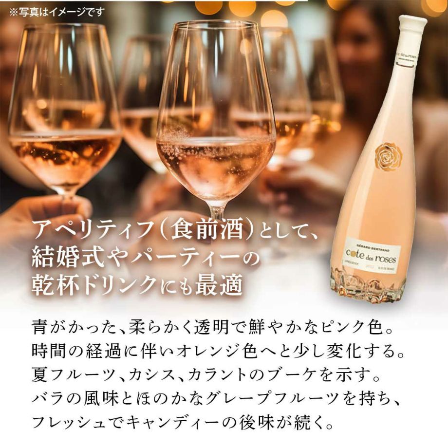 アペリティフ（食前酒）として結婚式やパーティーの乾杯ドリンクにも最適