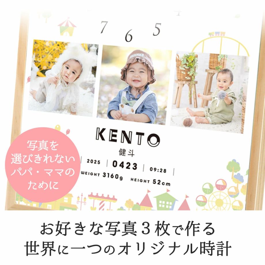 写真を選びきれないパパママに！お好きな写真3枚で作る世界に一つのオリジナル時計