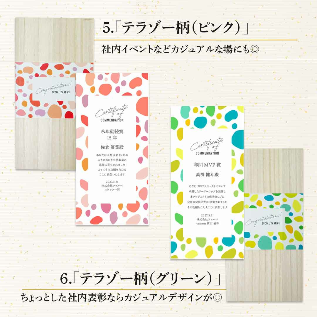 社内イベントなどカジュアルな場にも！テラゾー柄ピンク・グリーン