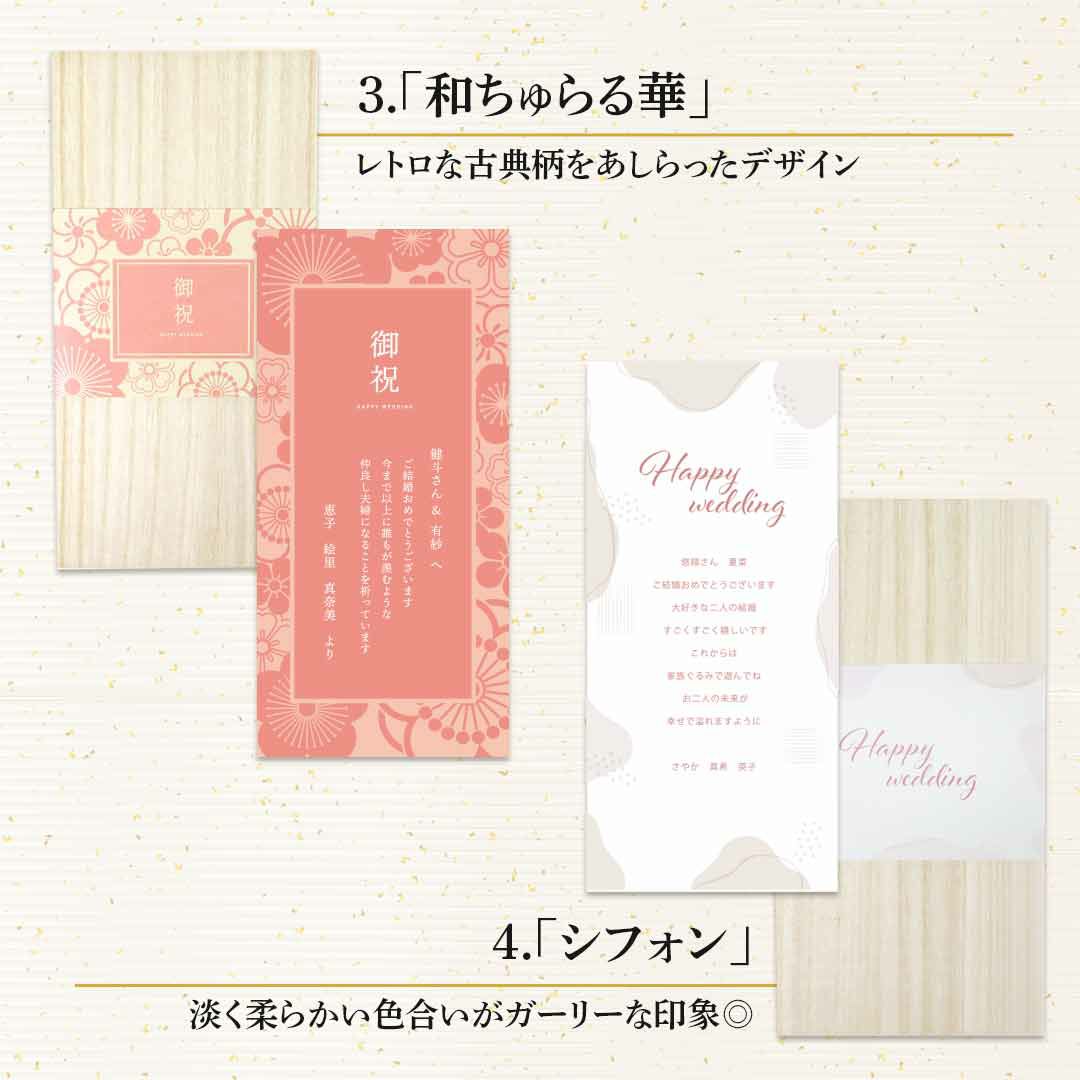レトロな古典柄をあしらったデザインや柔らかい色合いがガーリーな印象のデザイン