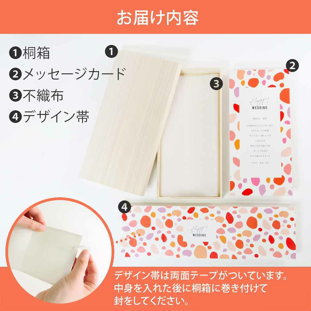 桐箱BOXお届けの内容について