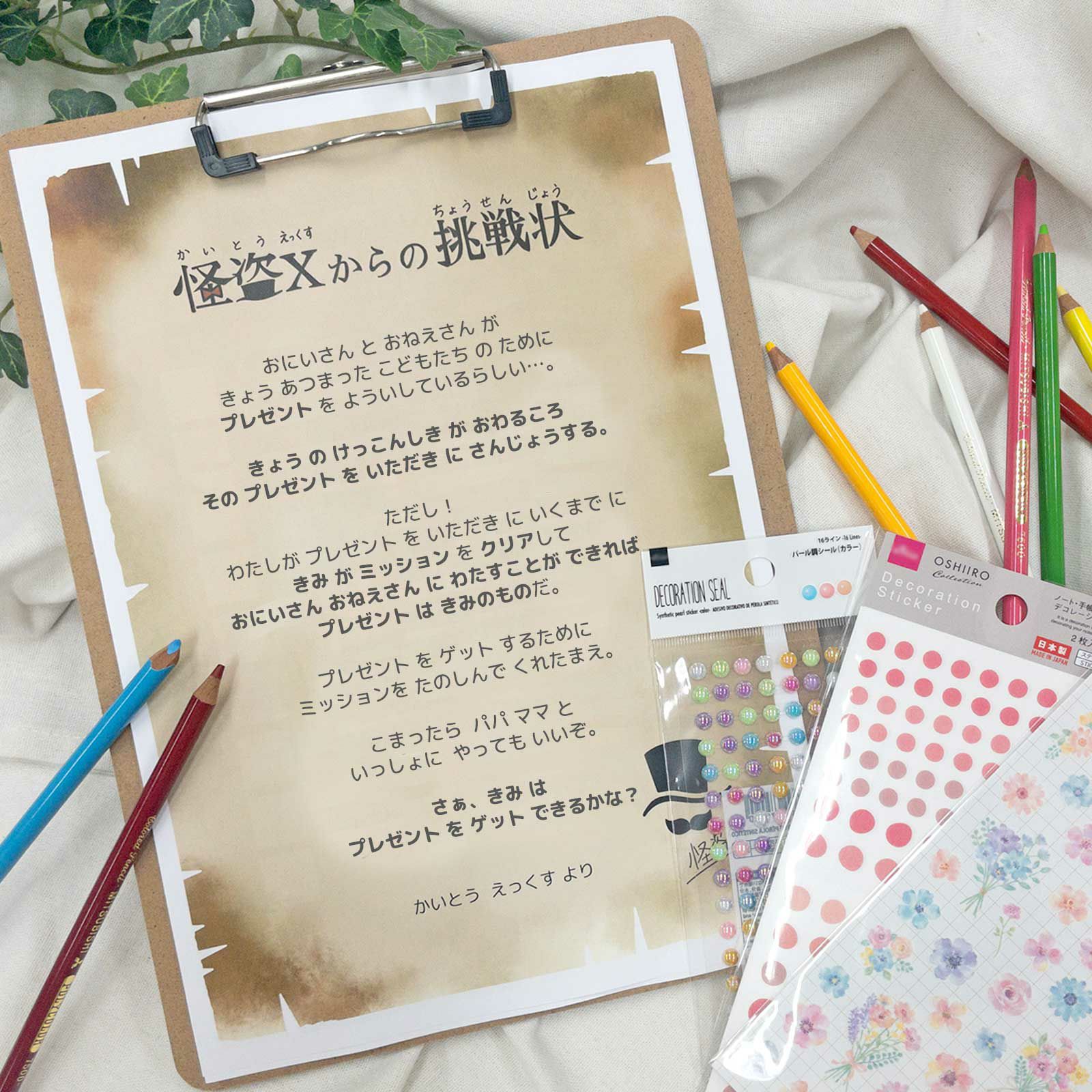 結婚式に来てくれたお子様ゲストに！おりこうで過ごすための4つの楽しいミッション