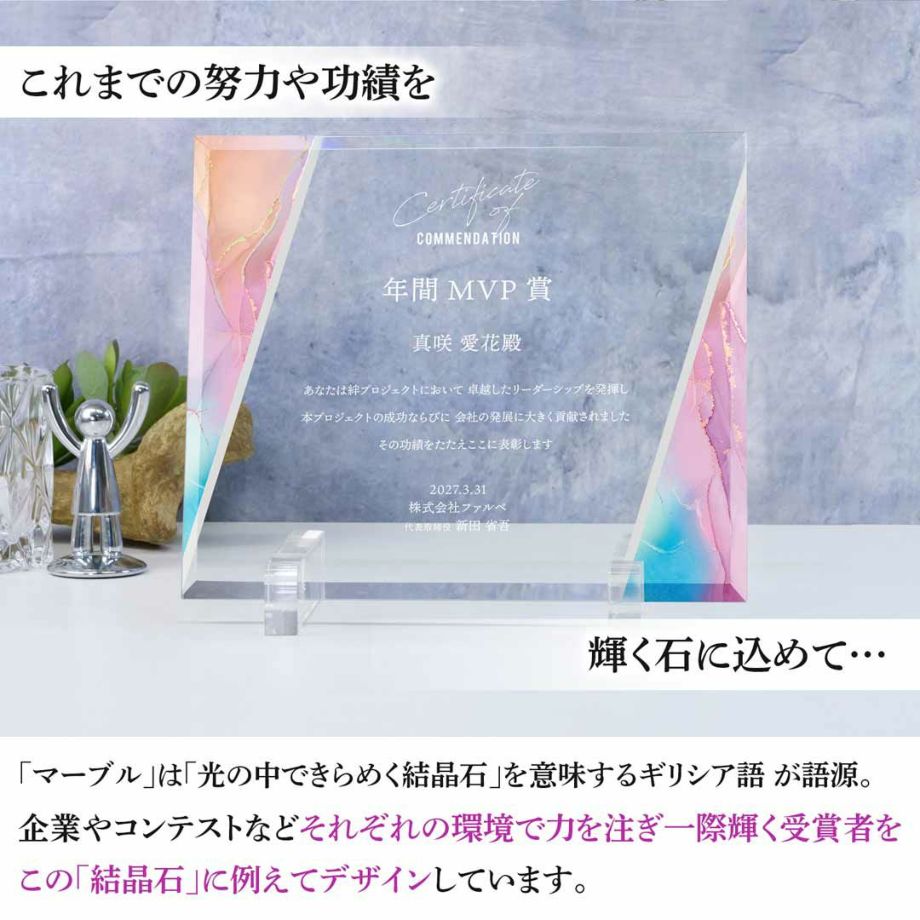 これまでの努力や功績を輝く石に込めてデザイン