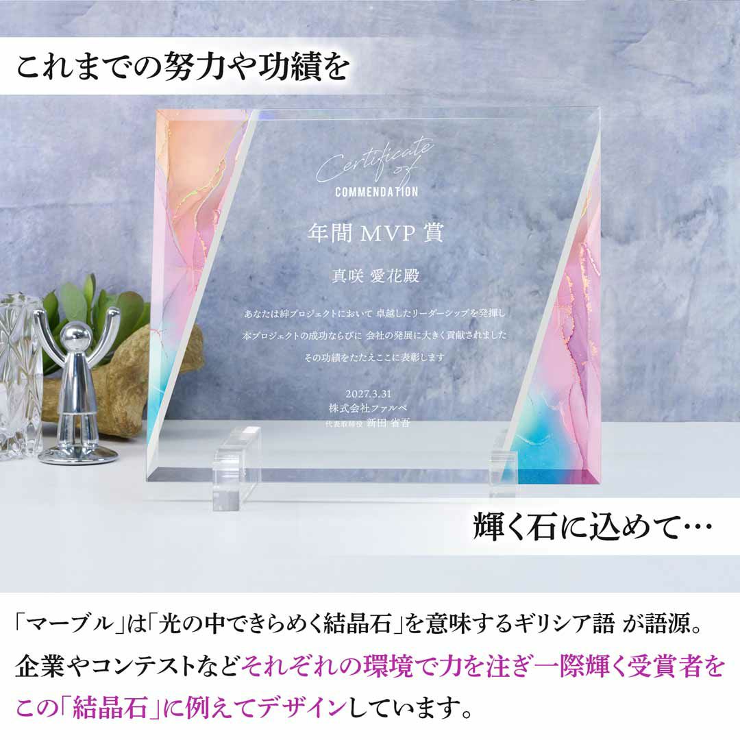 これまでの努力や功績を輝く石に込めてデザイン