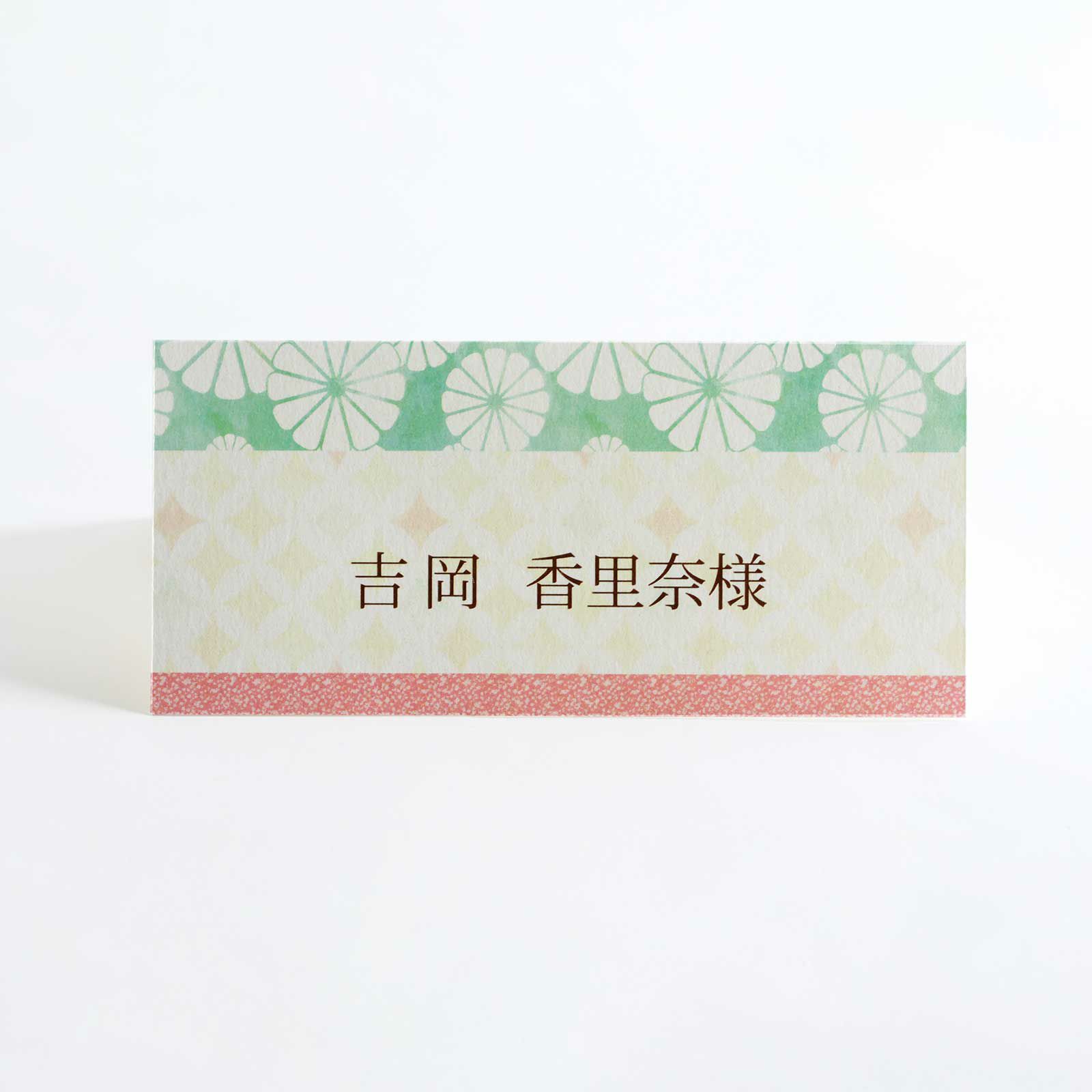 結婚式にふさわしい華やかな席札